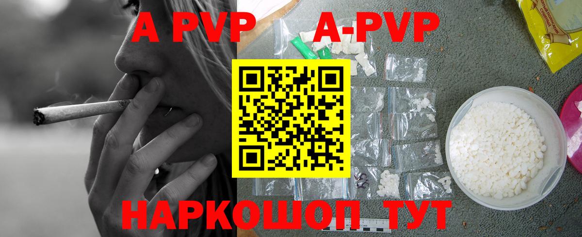 Альфа ПВП крисы CK Абинск