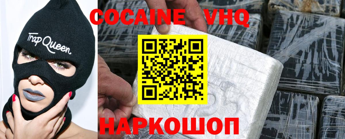 КОКАИН 98% Абинск