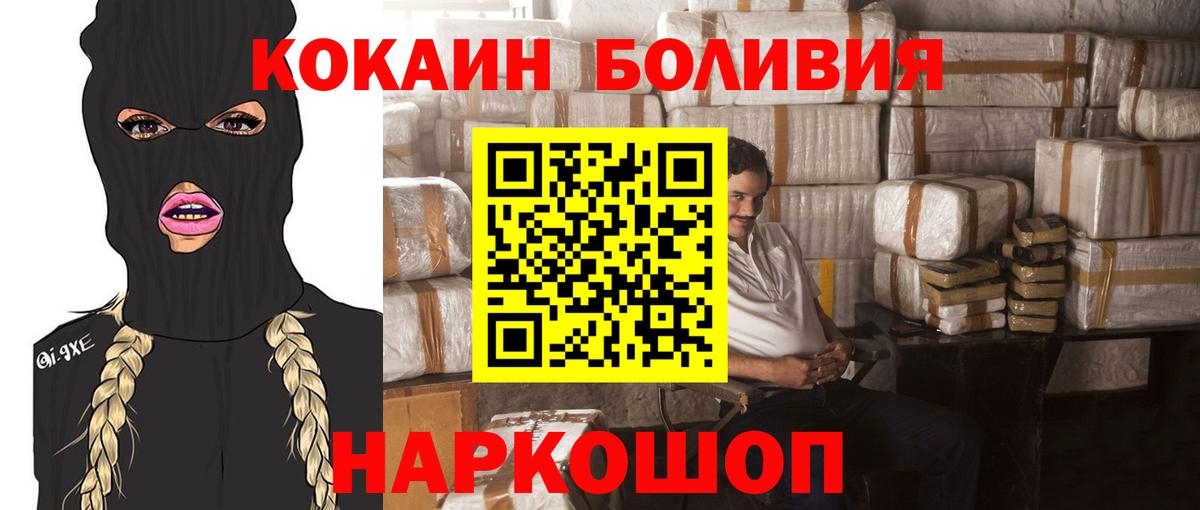 Абинск  КОКАИН Columbia  Cocaine Колумбийский  Вход с VPN 
