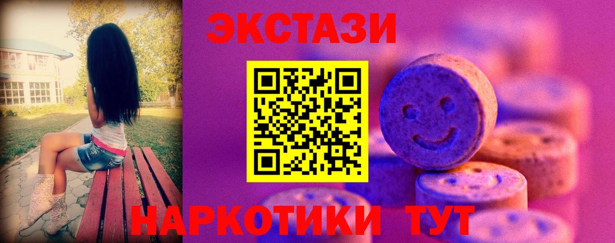 Абинск  Экстази круглые  Вход с VPN  ЭКСТАЗИ  ЭКСТАЗИ диски 