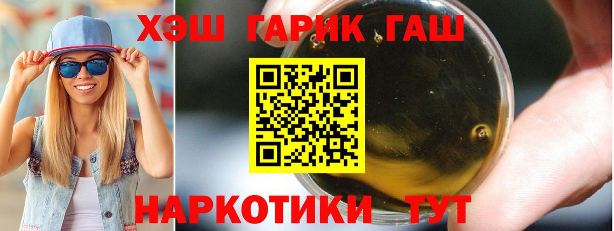 сколько стоит  Вход с VPN  Абинск  ГАШ hashish  ГАШ убойный 