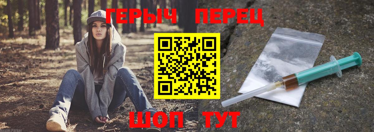 ГЕРОИН белый  Вход с VPN  Абинск 