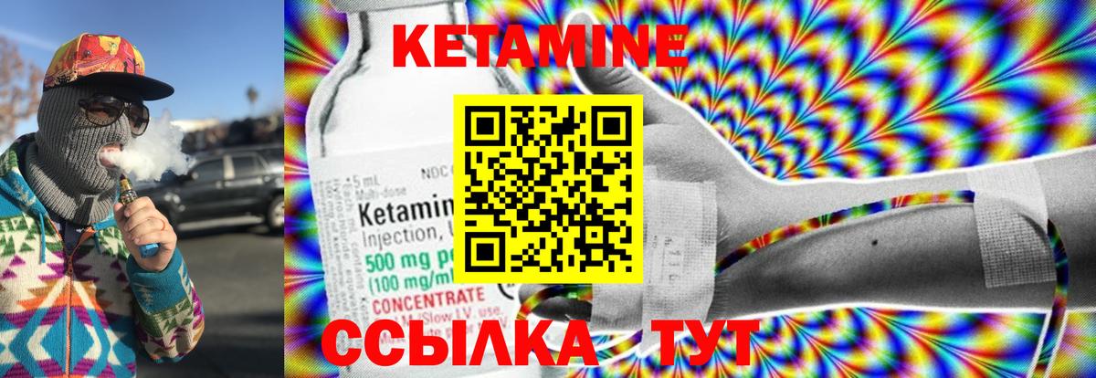 КЕТАМИН ketamine  Вход с VPN  КЕТАМИН VHQ  Абинск 