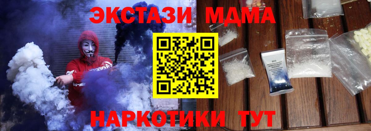 Абинск  МДМА  Вход с VPN  МДМА VHQ  MDMA кристаллы 
