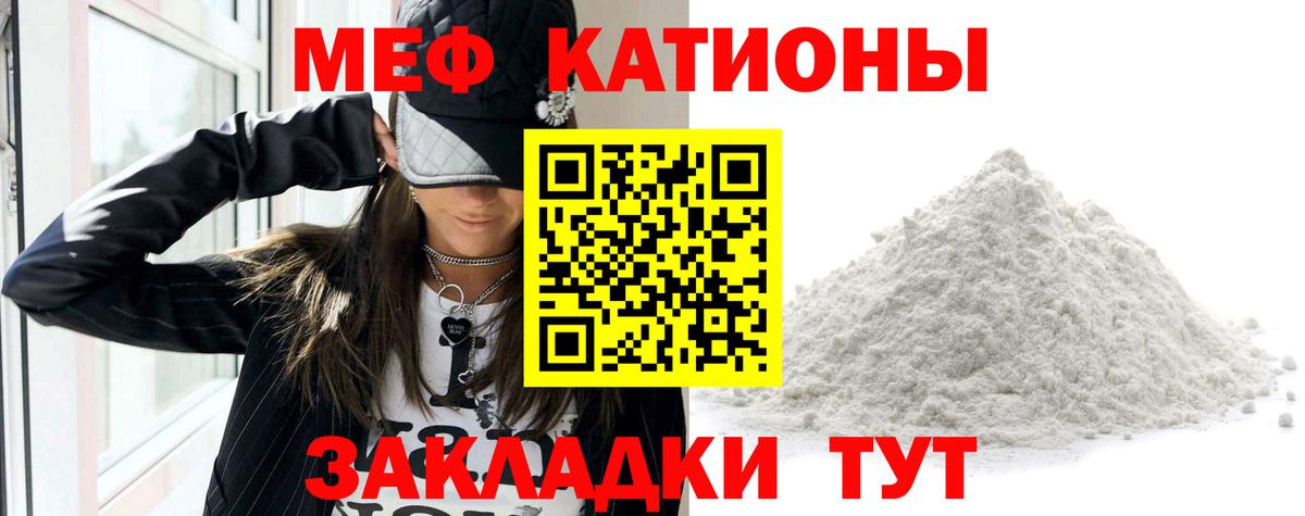 МЯУ-МЯУ мука  Мефедрон  Вход с VPN  Абинск  МЕФ мяу мяу 