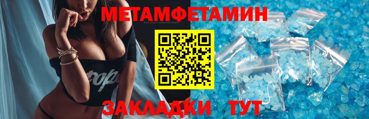 Абинск  Метамфетамин  Вход с VPN  Первитин витя 