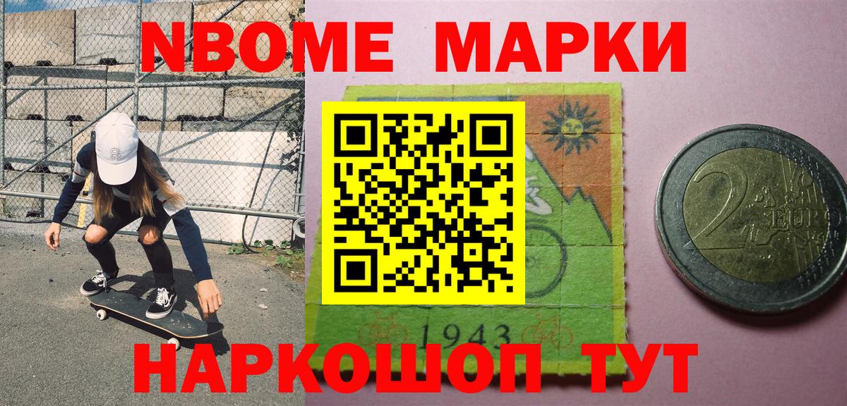 Марки 25I-NBOMe 1500мкг  Вход с VPN  Абинск  Марки 25I-NBOMe 1500мкг 