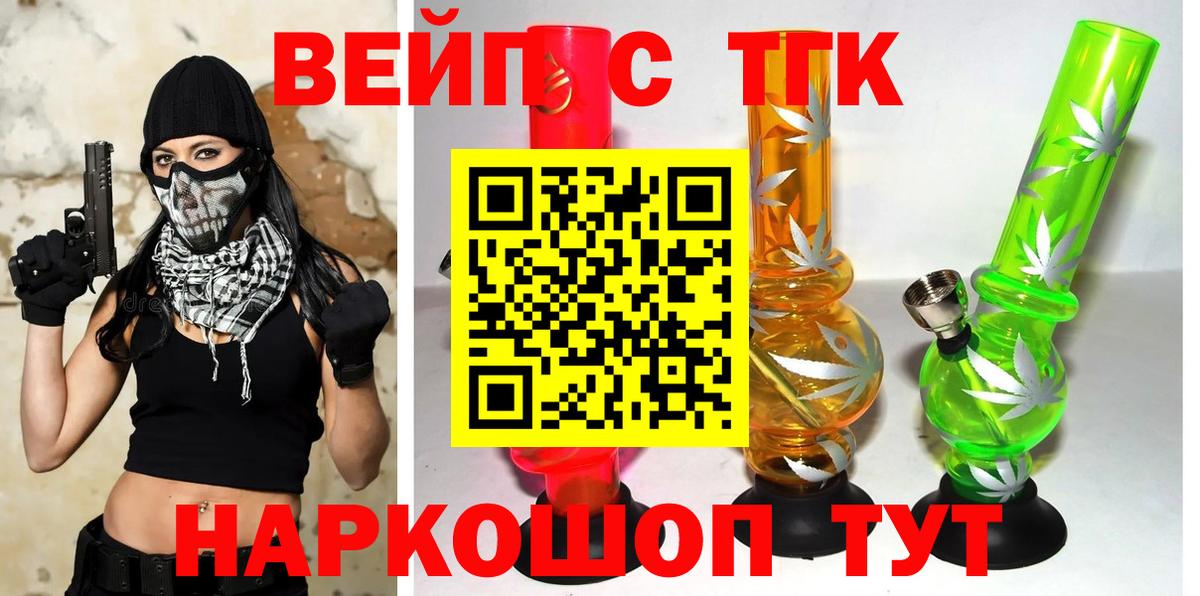 ТГК Wax  Вход с VPN  Абинск  Дистиллят ТГК концентрат 