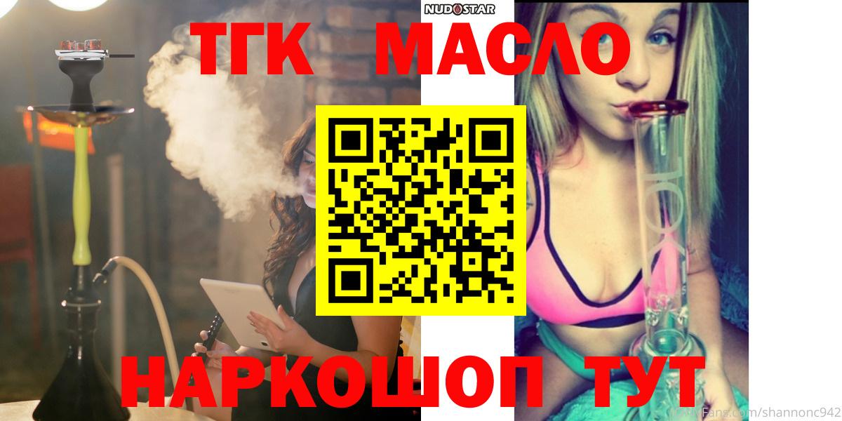 ТГК концентрат Абинск