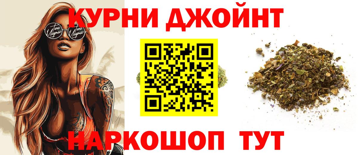 МАРИХУАНА индика Абинск